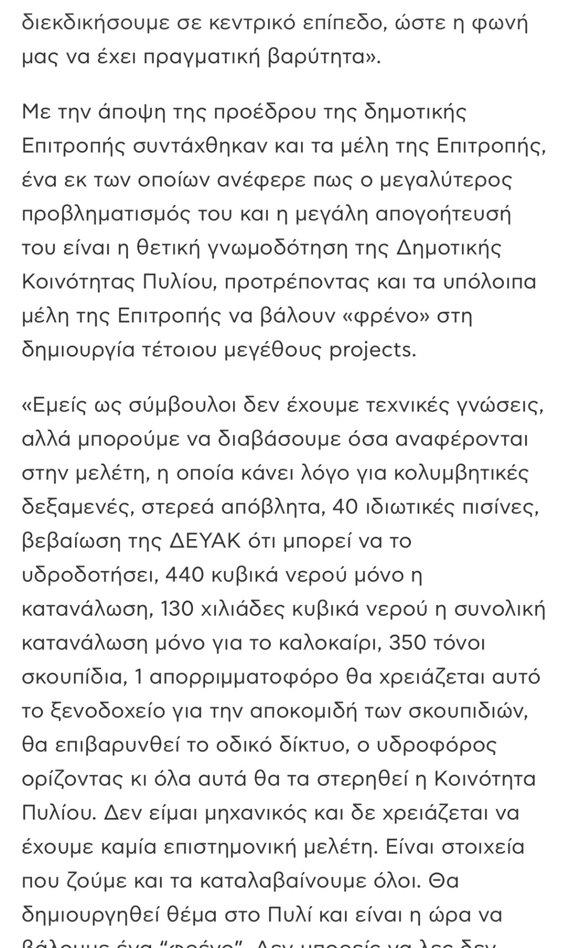 Bodrum Örnek Almalı; Kos Belediyesi’nden 22 Milyon Euroluk Otele ‘Kırmızı Kart!’