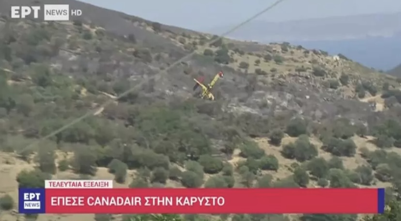 Yunanistan'da yangın söndürme uçağı düştü: 2 pilot hayatını kaybetti