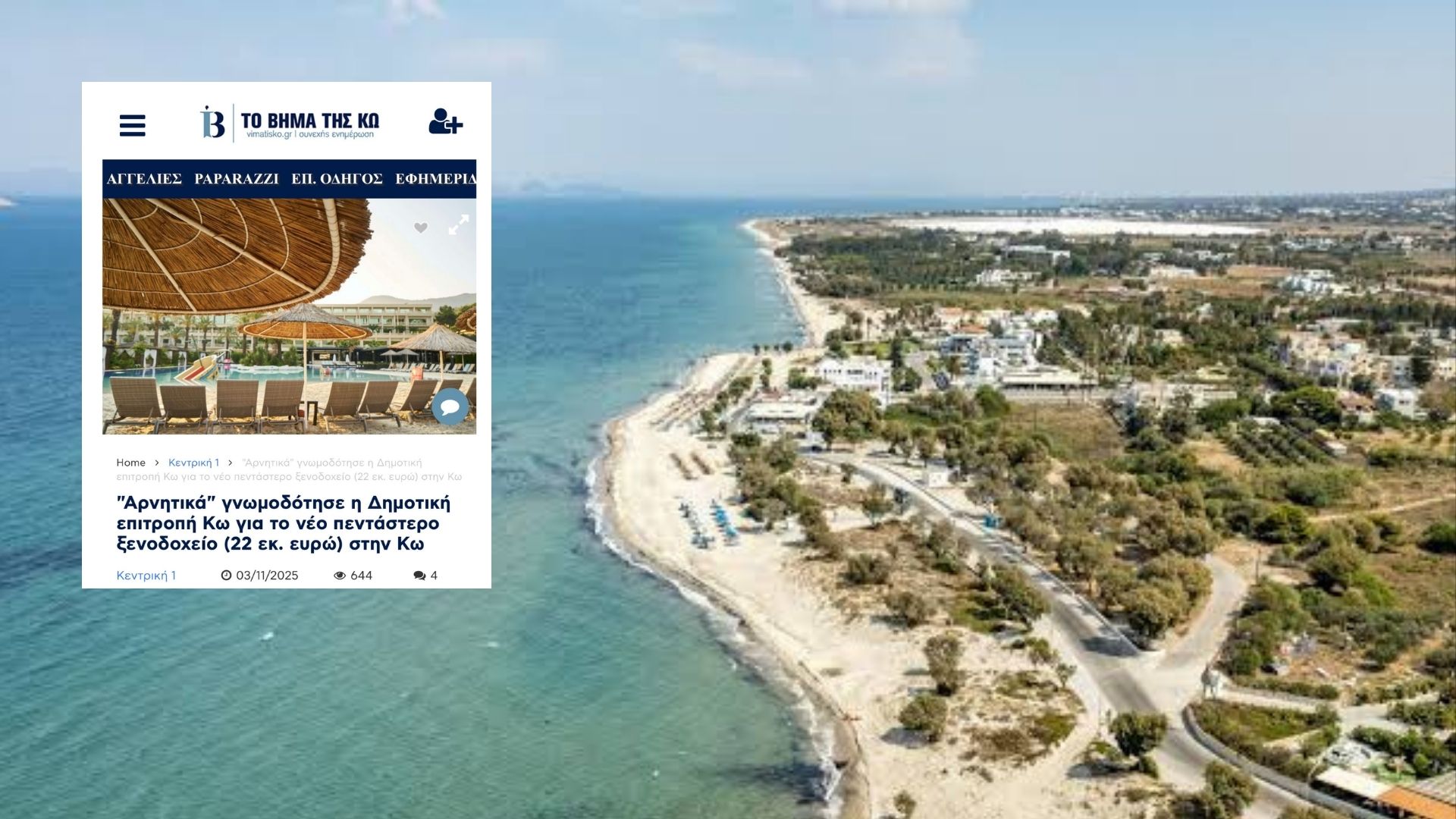 Bodrum Örnek Almalı; Kos Belediyesi’nden 22 Milyon Euroluk Otele ‘Kırmızı Kart!’